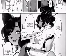 솔찍히 2D 미소녀 수인이면 쌉가능이지 ㅋㅋ