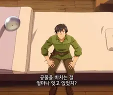 이세계방랑밥]을들의 갑질 현장