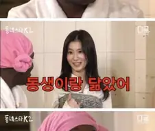 너 웃을때 니동생 닮았어