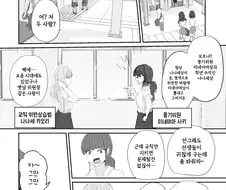 NTR)소꿉친구가 있는데 다른사람에게 당하는 만화