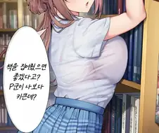 [@] 수상한 부탁을 들어주는 리나미 누나