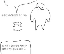 작고 소듕한 만화
