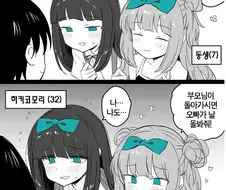 자라서 나와 결혼하겠다는 누나와 여동생.manhwa