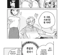 두번째 운명.manhwa