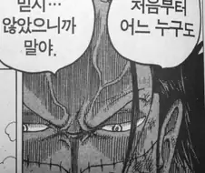원피스) 아마 크사장이 둥글어지게 된 계기.jpg