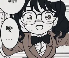 [@] 명탐정 삐얏