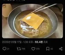의외로 냉면에 넣어먹는 재료
