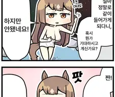 [말딸] 수영복이지만 부끄러운 다이아쨩.manga