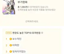 타락한 보수 핵인싸들이 잊혀지지 않고 인상깊어하는 만화.manwha