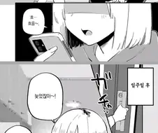 여동생이 날 좋아하기 시작하는 만화