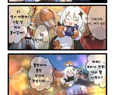 원신)행자랑 단둘이 잔업하는manhwa