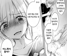 미친 동생 만화