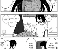 쥬지가 폭발하는 저주에 걸린 manhwa