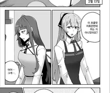 [소녀전선] 와쟝이 초콜릿 주는 만화 (백합)