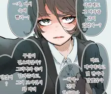 극과 극의 얀데레 만화