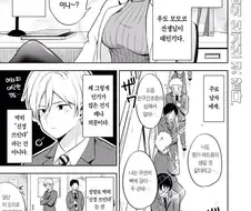 이상할정도로 인기가 많은 양호 선생님.manhwa