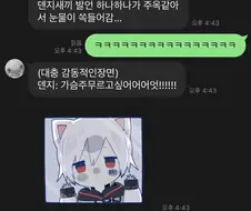 체인쏘맨 정주행중인 동생이 보내온 메시지