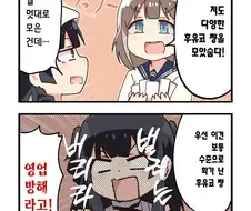 @) 후유 콜렉션모으는 아사히 만화