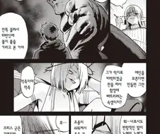 그작때문에 남주가 티락할까봐 무서운.manhwa