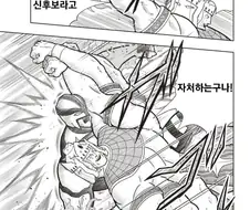 근육맨) 같은 기술에 당해도 전혀 다른 반응