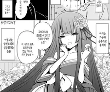 카구야 공주 .manwha