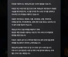 티빙 개인정보 유출 사고 터짐.jpg