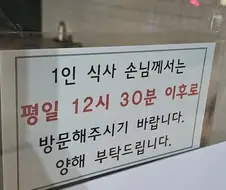 새로 오픈한 식당의 패기 .jpg