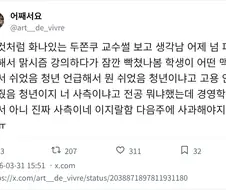교수 : 야 니 전공뭐야 ? 경영학과 ?