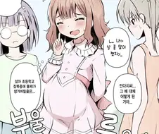 초등학생 임신이 취향인사람이있다고??