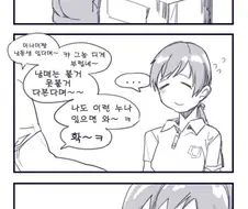 [@] 근친상간에 대해서 이야기 하는 아이돌.manhwa