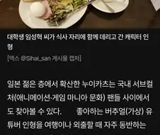 임성혁씨의 반려인형