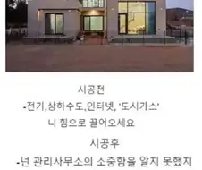 돈이 많아야 살수있는 단독주택의 현실.jpg