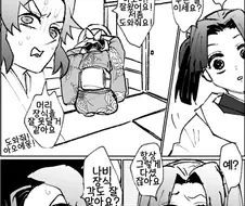 귀멸) 기유시노 커플 첫 데이트 갈구면서 도와주는 사제.manga