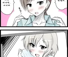 [@] 남동생에게 부탁 받는 미나미.manhwa