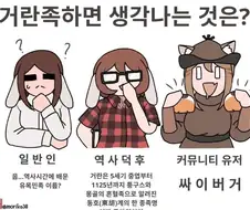 거란족 하면 생각나는 것은?.jpg