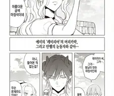 악역영애안의사람) Gemini! 넌 신이다!