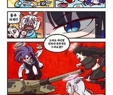 블루아카) 튜토리얼 요약.manwha