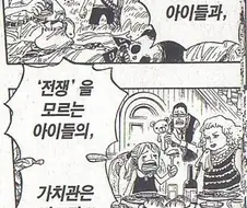 일본 소년 만화 1위의 위엄