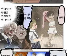 악취미를 가진 갑부 둘이 내기하는 만화