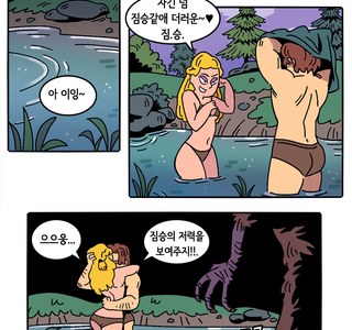 저주받은 생쥐괴물.manhwa