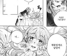 무서운 백합 근친 만화