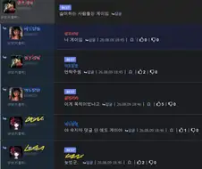 "싫어 하는 사람들은 게이임" -> "나 게이임"