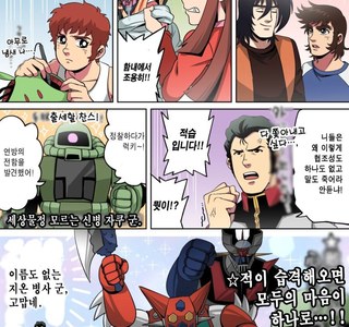 슈퍼로봇대전 29.manga