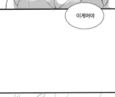 블루아카 아스나 코스프레 해주는 여친 만화.manhwa