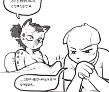 작은 고추가 문제인 만화