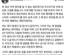 일년넘게 고생했던 알레르기성 두드러기의 원인.jpg