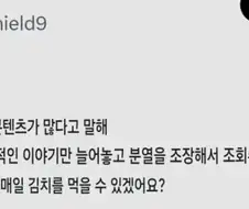 한국에 대한 가짜뉴스가 너무 많다는 외국인
