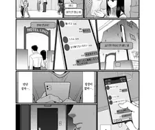 순애)키다리녀와 난쟁이남 만화