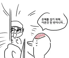 은혜갚는 학.Manhwa