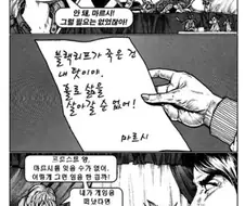 전개 예측이 난해한 TRPG 만화